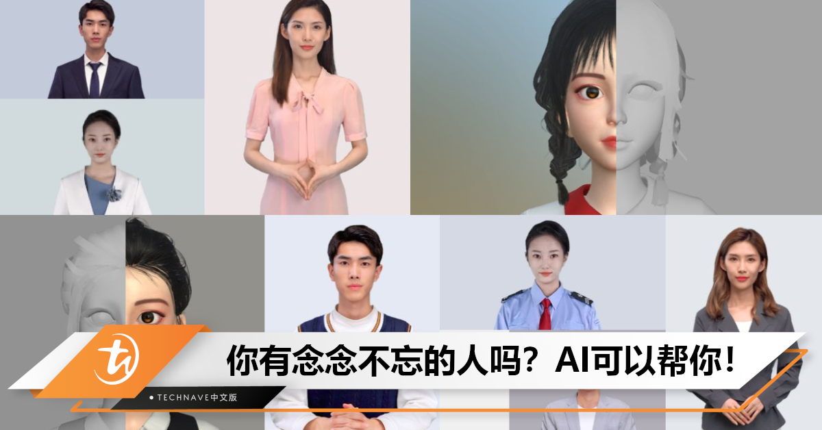 AI可以复活人？商人用AI让儿子起死回生，最后却说不像他！