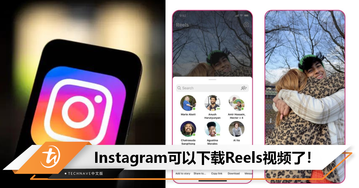Instagram新功能：可下载Reels，但带原作者水印！