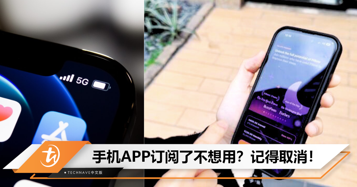 冤大头！男子误订阅手机APP，3年信用卡被扣约RM5000！专家：需时常留意账单！