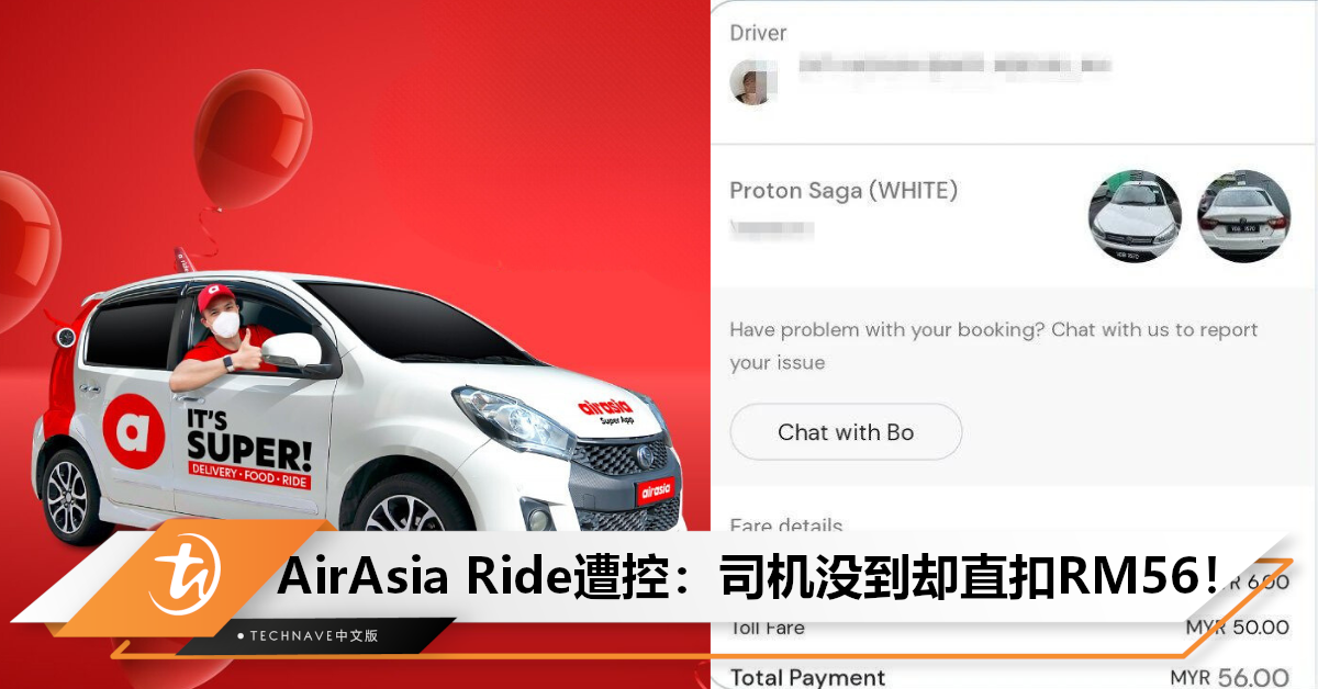 Driver没到就扣钱！乘客投诉AirAsia Ride：10分钟车程收费RM56，其中Toll钱高达RM50！