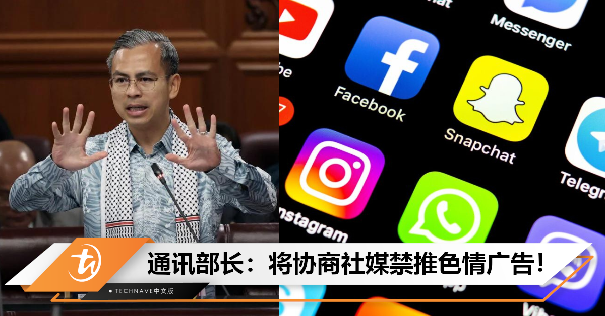 色情广告泛滥？通讯部长解释：皆基于用户兴趣推送，将与平台协商禁止！