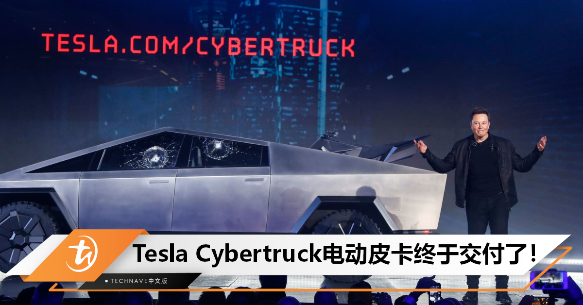 月球驾车不是梦！Tesla Cybertruck电动皮卡正式交付，售约RM285,189起！