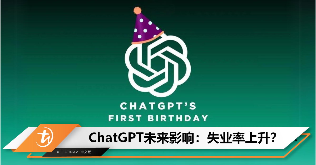 一周年快乐！ChatGPT未来预测：自动化导致失业率上升？记者不会被取代！