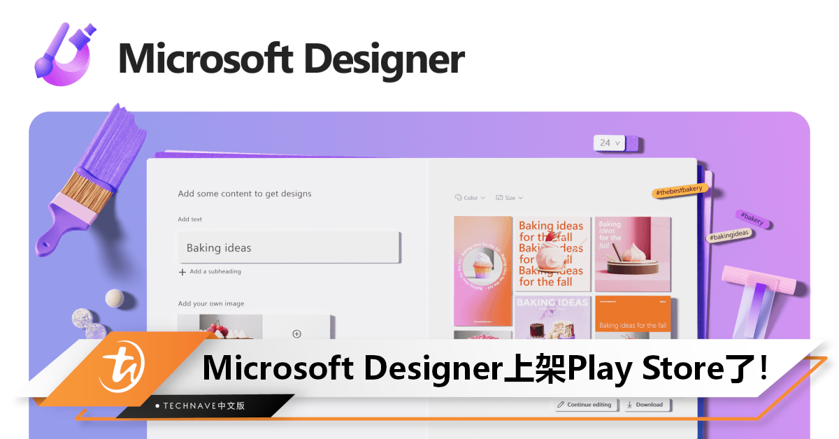 找素材只需几秒？Android版AI设计工具Microsoft Designer在Play Store上架了！
