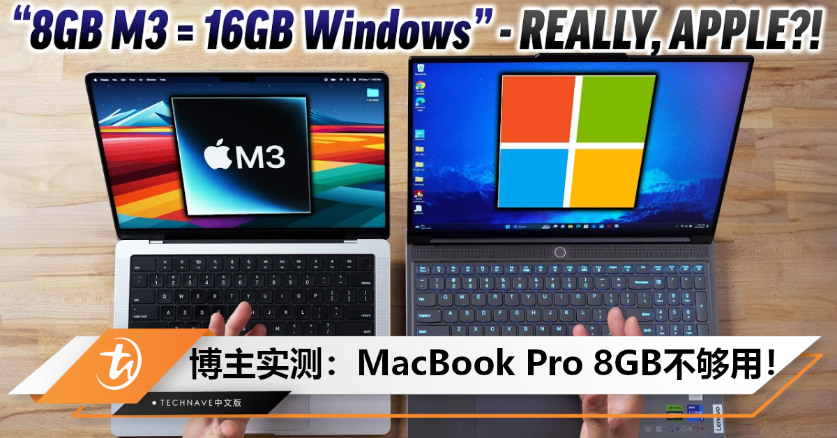 8GB力不从心！博主实测：MacBook Pro 8GB 不如 Windows PC 16GB，处理多任务性能暴跌！