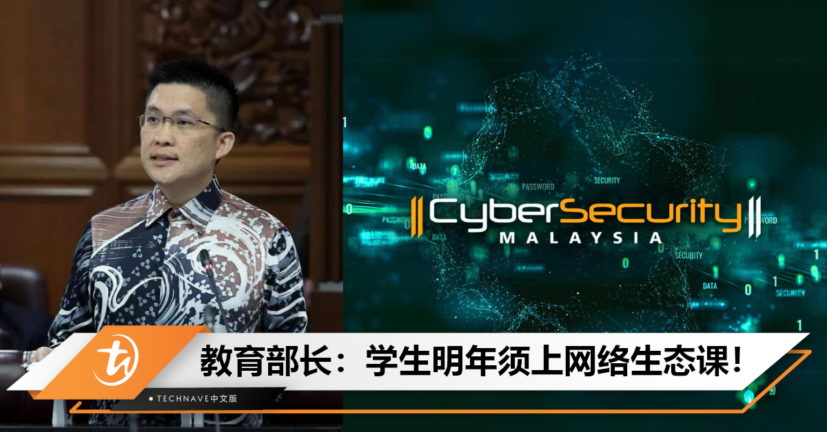 键盘侠退散！教育部长：明年开办网络生态课，培养负责任有道德网民！
