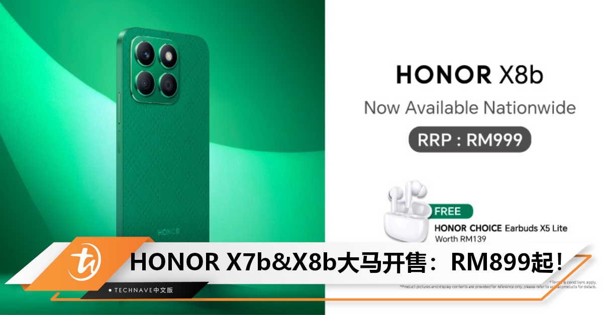 HONOR X7b/X8b大马开售：512GB+108MP主摄，售RM799起！