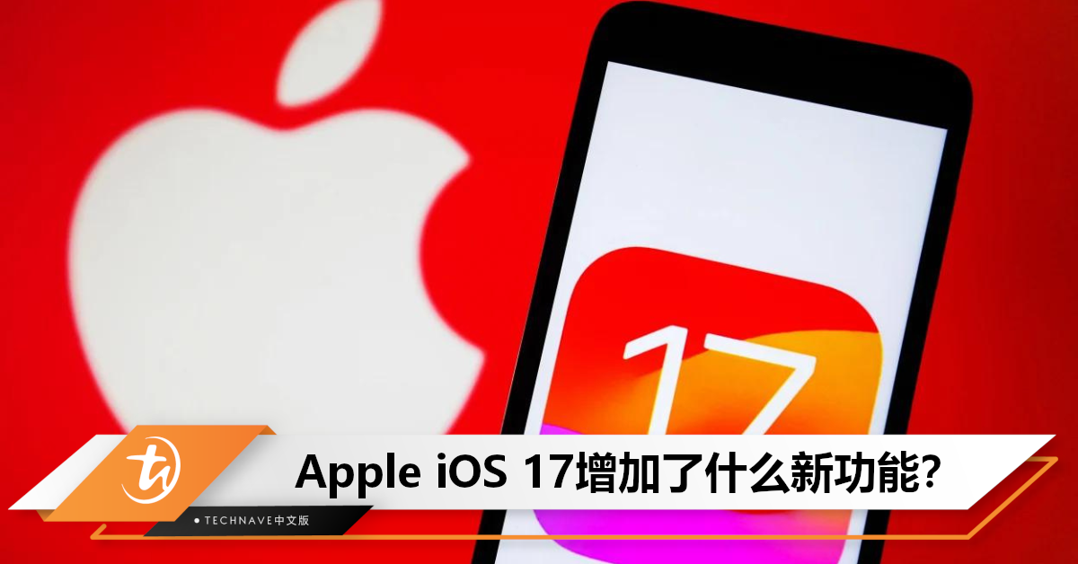 更多新功能来袭！Apple OS更新：可通过被信任iPhone登陆+寻找Siri Remotes！