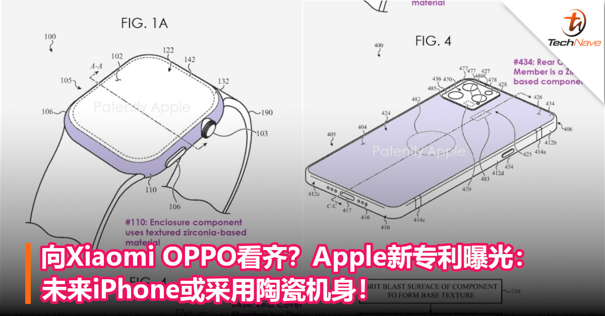 向Xiaomi OPPO看齐？Apple新专利曝光：未来iPhone或采用陶瓷机身！