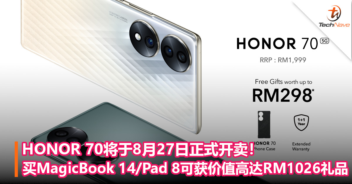 HONOR 70将于8月27日正式开卖！购买MagicBook 14/Pad 8可获取价值高达RM1026礼品！