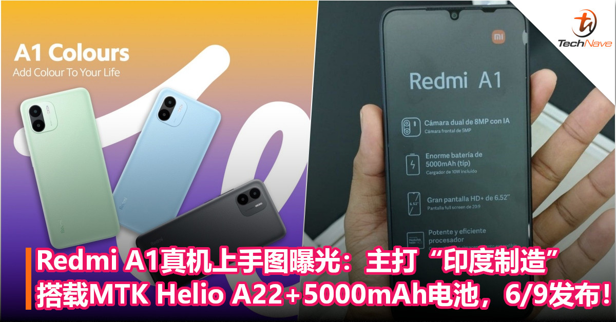 Redmi A1真机上手图曝光：主打“印度制造”！搭载MTK Helio A22+5000mAh电池，将于6/9发布！
