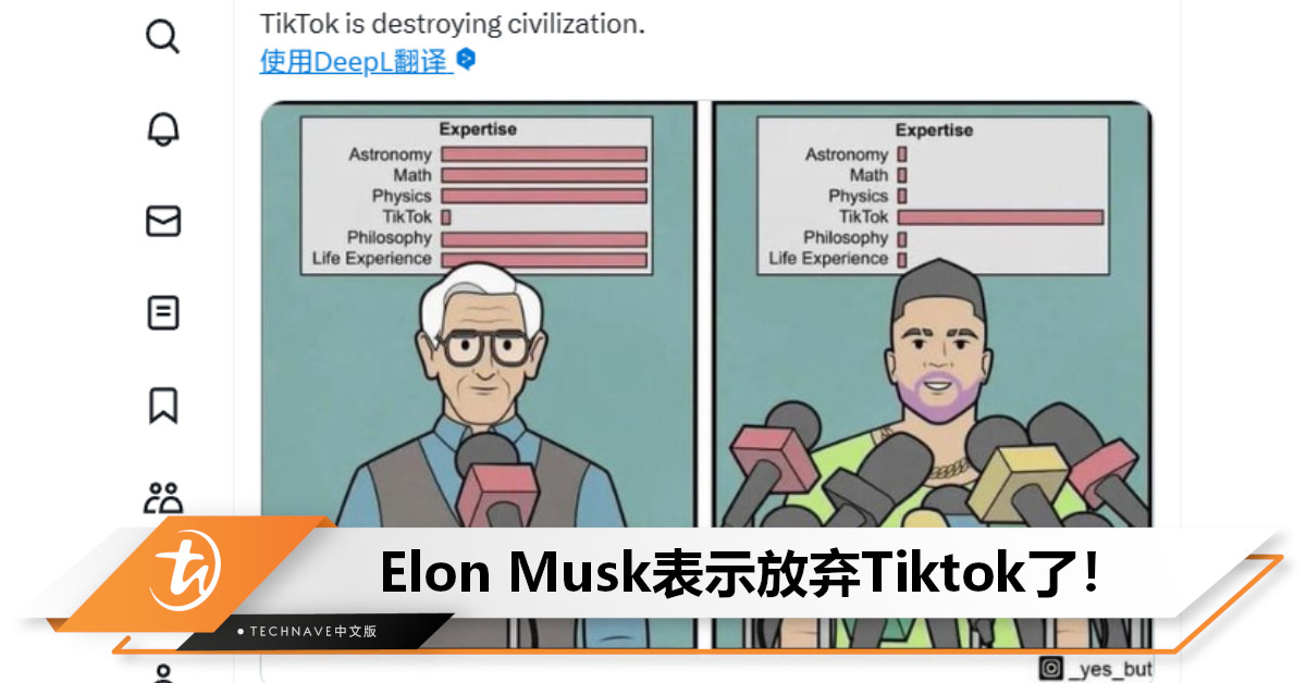 TikTok AI会监测大脑？Elon Musk吐槽：已放弃TikTok，它就像多动症一样！