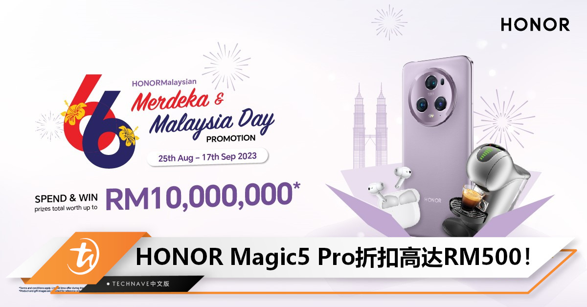 HONOR推出国庆月促销：紫色版Magic5 Pro售RM3999！