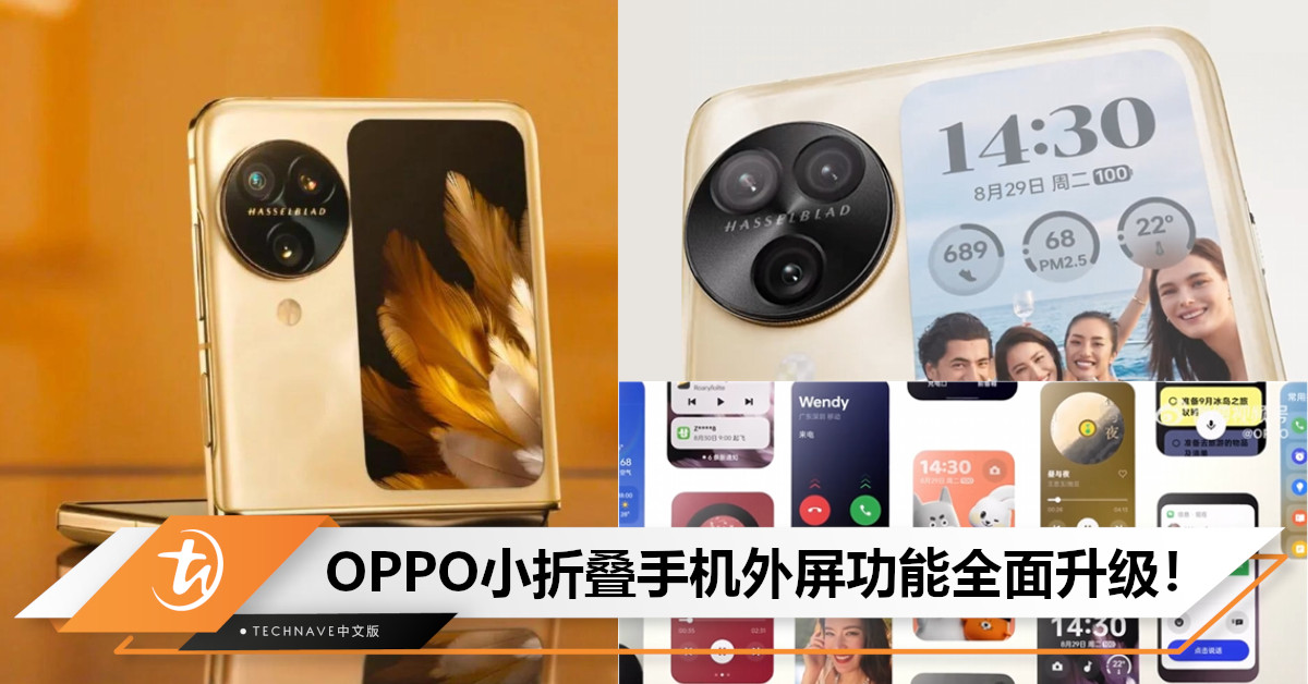 OPPO Find N3 Flip真机曝光：外屏功能大升级！尺寸更大性能更强，可解锁使用APP！