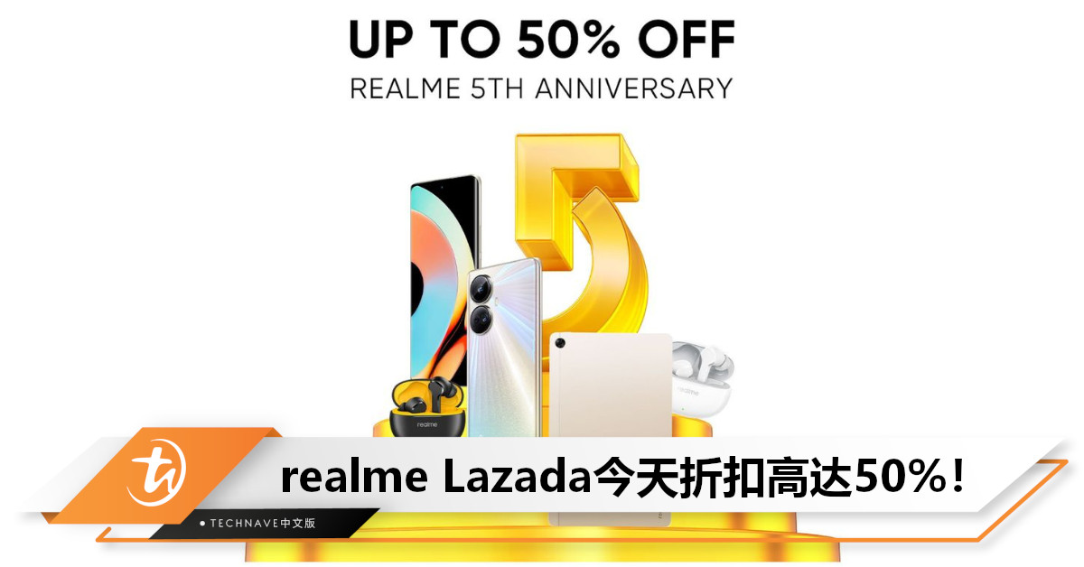 只在今天！realme五周年促销：折扣高达50%，还有机会获得价值RM1299的4K智能电视！