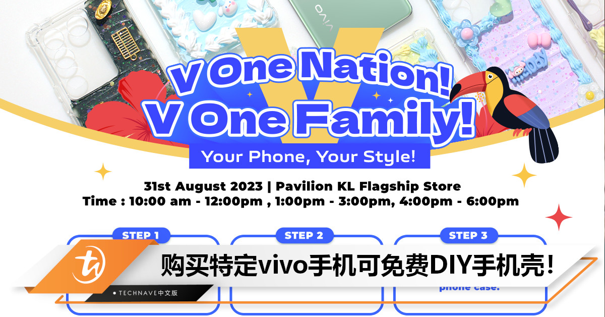 欢庆Merdeka！vivo推出国庆活动：购买特定手机可免费DIY手机壳！