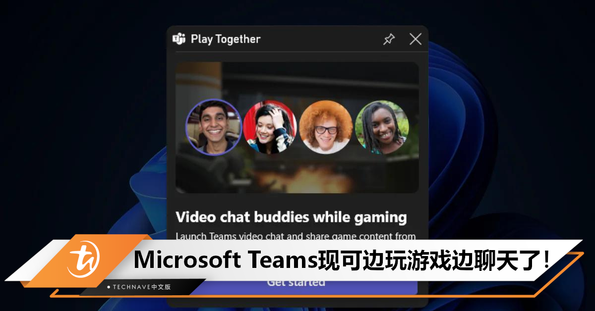 对标Discord?Microsoft推新App：Microsoft Teams Play Together，可边玩游戏边聊天！