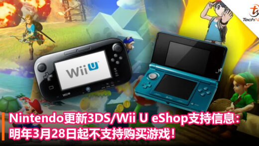 Wii U Eshop Archives Technave 中文版