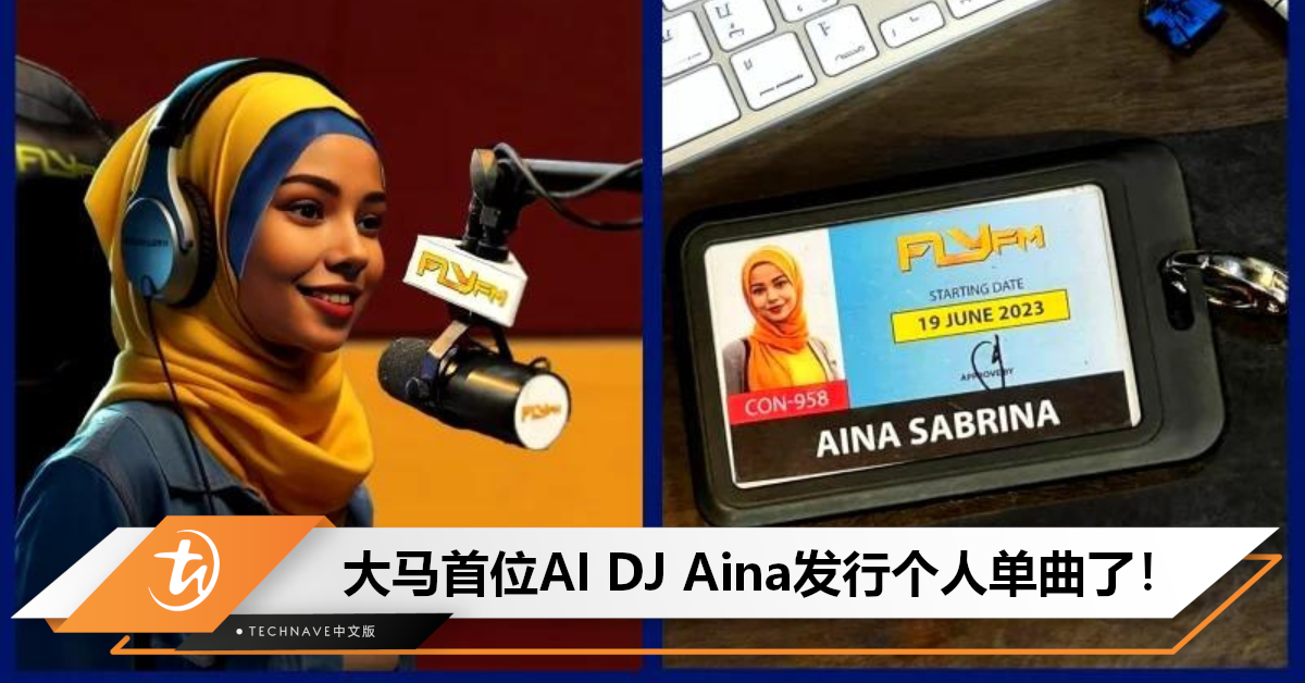 大马首位AI DJ Aina发布个人单曲《Trust The Code》，现可在Fly FM收听！