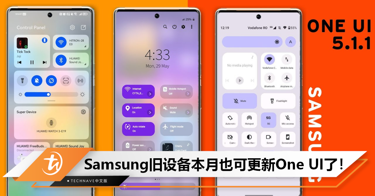 Samsung正式宣布：One UI 5.1.1和 One UI 5 Watch更新本月将登陆旧款设备！