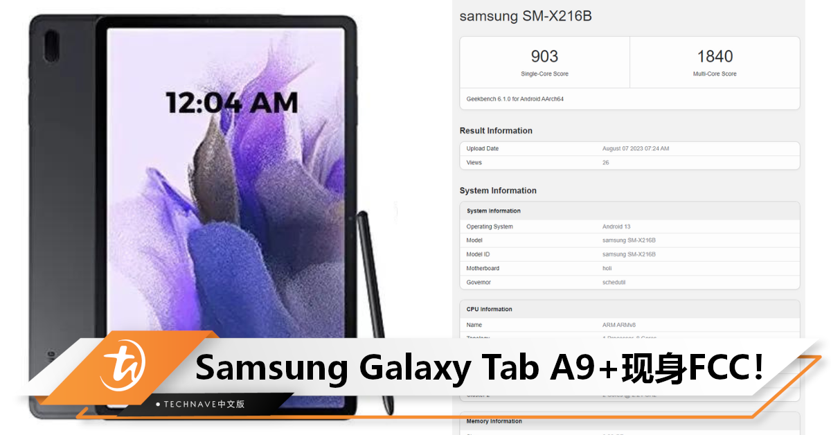 Samsung Galaxy Tab A9+现身FCC：将搭载SD 695，最早于9月底发布！