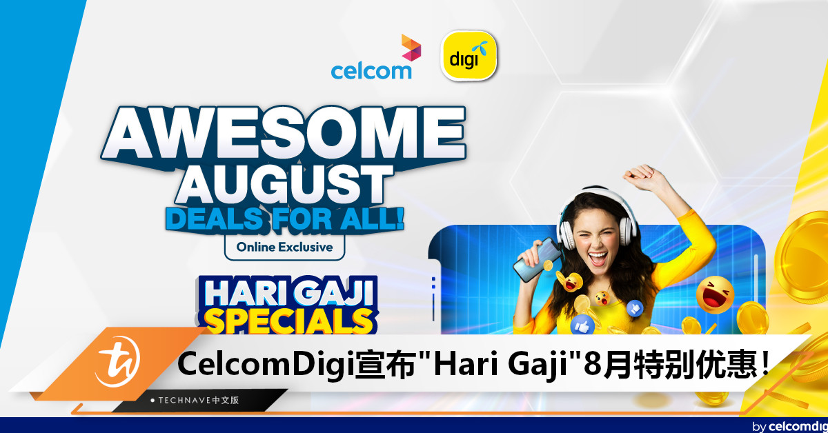 抓住8月的尾巴！CelcomDigi宣布”Hari Gaji”特别优惠，可免费获得10GB data！