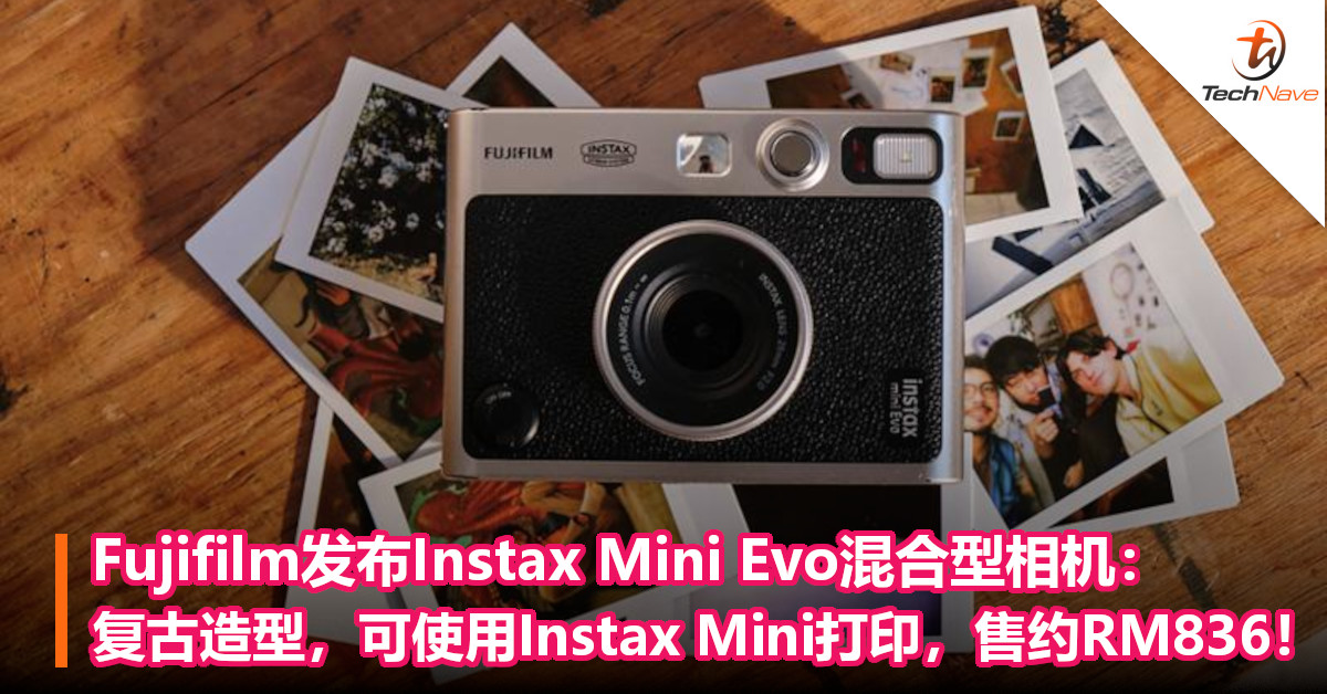 Fujifilm发布Instax Mini Evo混合型相机：复古造型，可使用Instax Mini