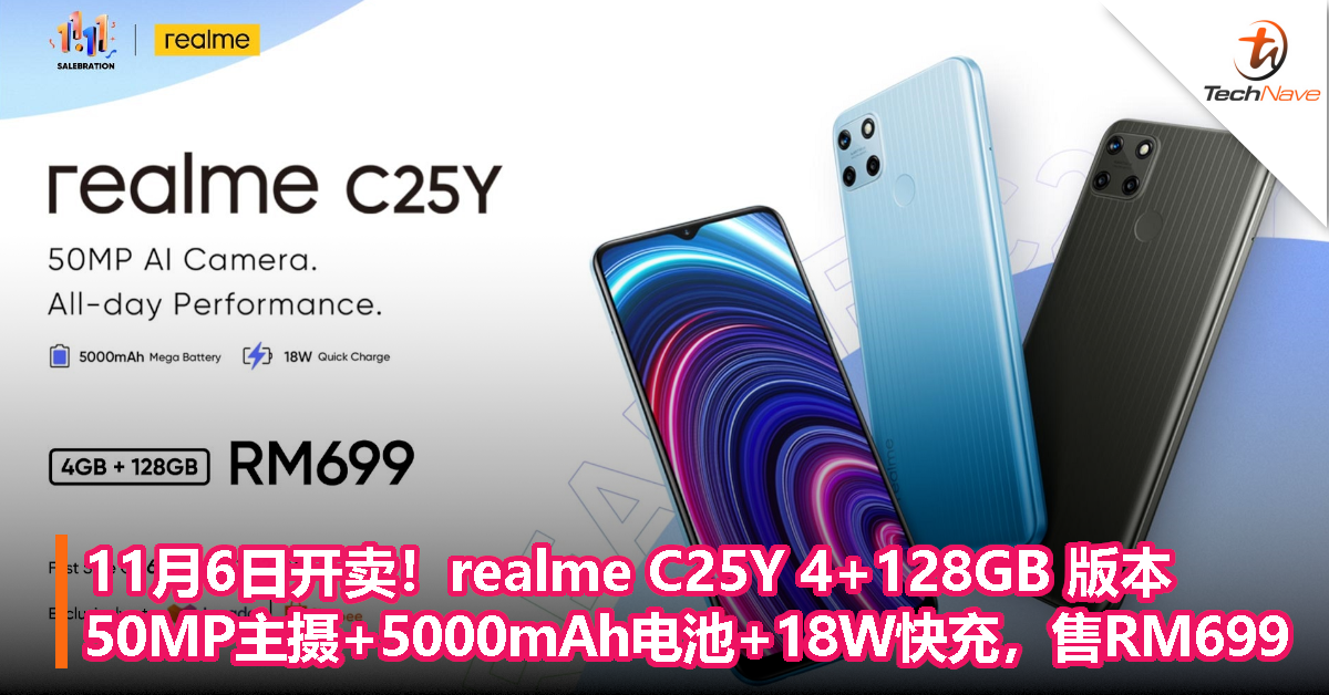 11月6日开卖！realme C25Y 4+128GB版本，50MP主摄+5000mAh电池+18W快充，售价RM699！