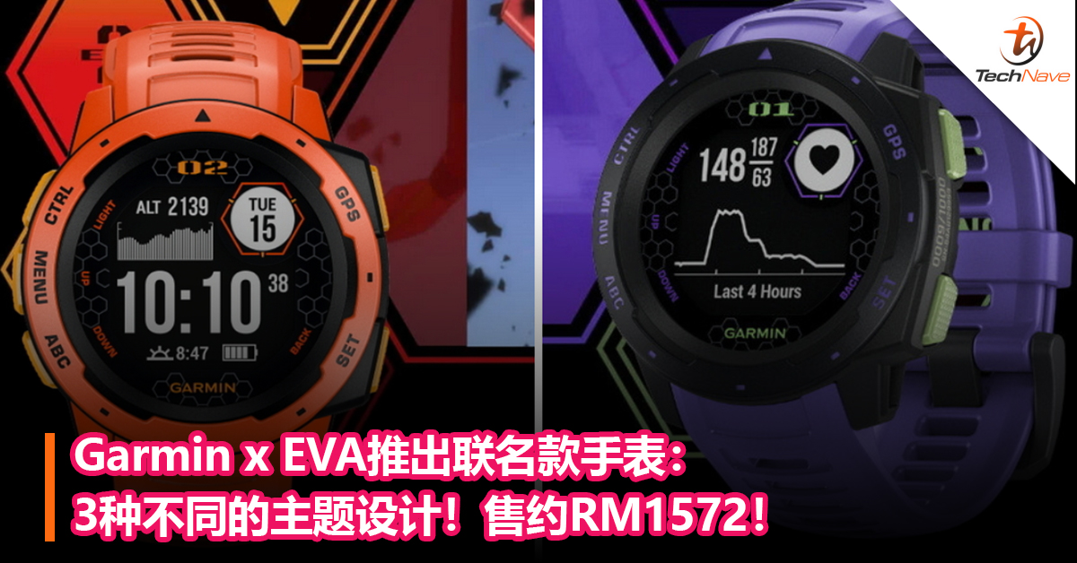 Garmin x EVA推出联名款手表：3种不同的主题设计！售约RM1572！