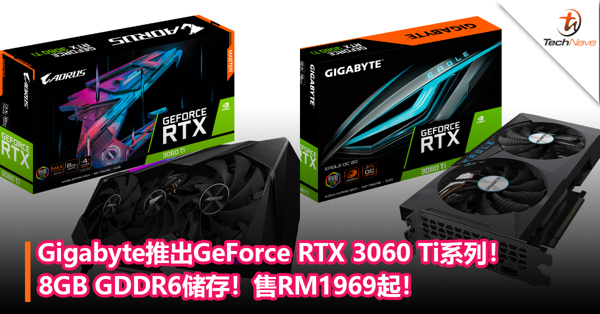 Gigabyte推出GeForce RTX 3060 Ti系列！ 8GB GDDR6储存+第二代NVIDIA RTX架构！售RM1969起！