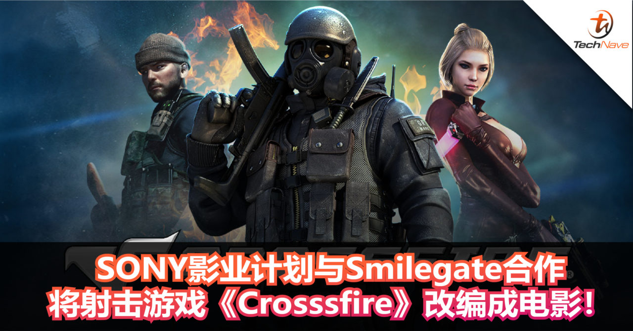 SONY影业计划与Smilegate合作将射击游戏《Crosssfire》改编成电影！