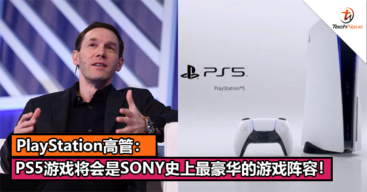 PlayStation高管：PS5游戏将会是SONY史上最豪华的游戏阵容！