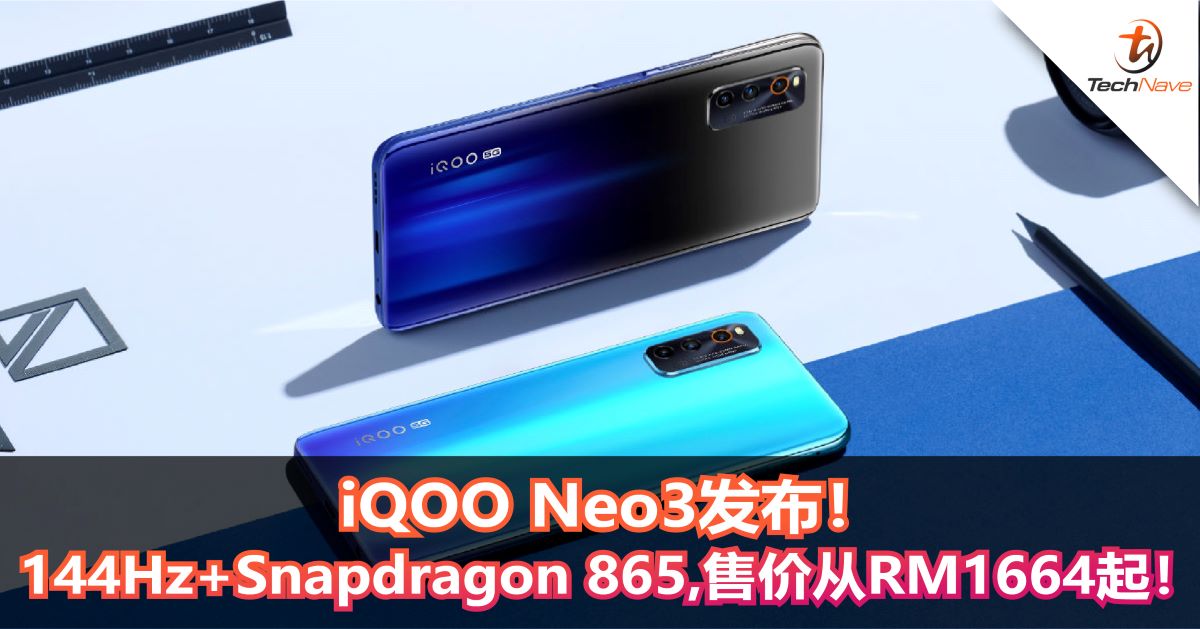 iQOO Neo3发布！144Hz+Snapdragon 865，售价从RM1664起！