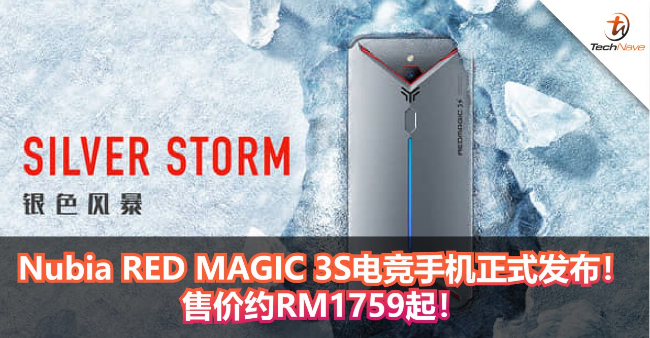 Nubia RED MAGIC 3S正式发布！Snapdragon 855 Plus+90Hz+5000mAh大电池!售价约RM1759起！