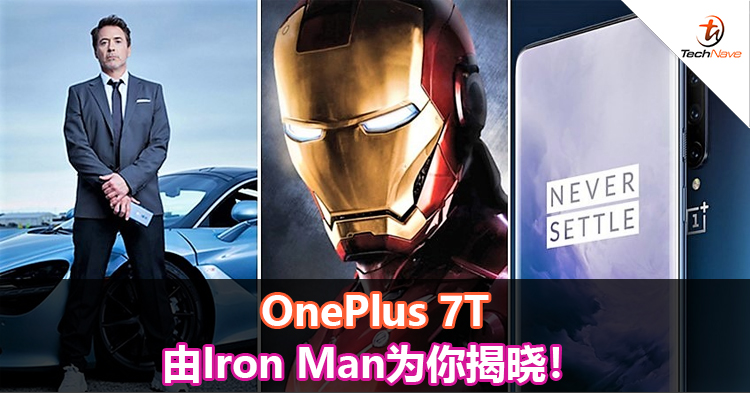 OnePlus 7T由Iron Man为你揭晓！