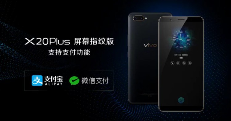 全球首款屏下指纹手机vivo X20 Plus UD售价从RM2211起！