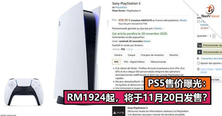 PS5价格曝光：RM1924起，将于11月20日发售？