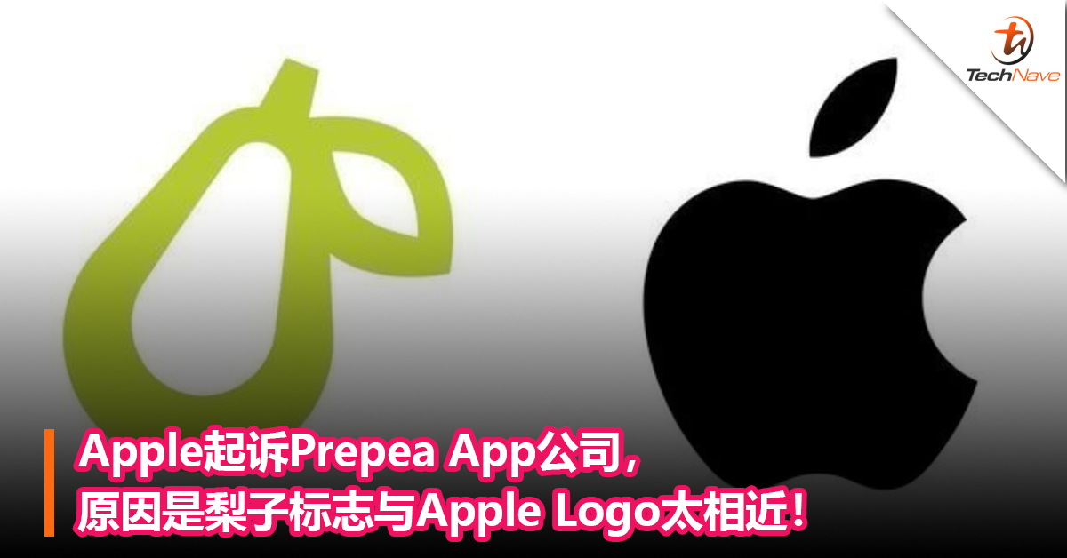Apple起诉Prepea App公司，原因是梨子标志与Apple Logo太相近！