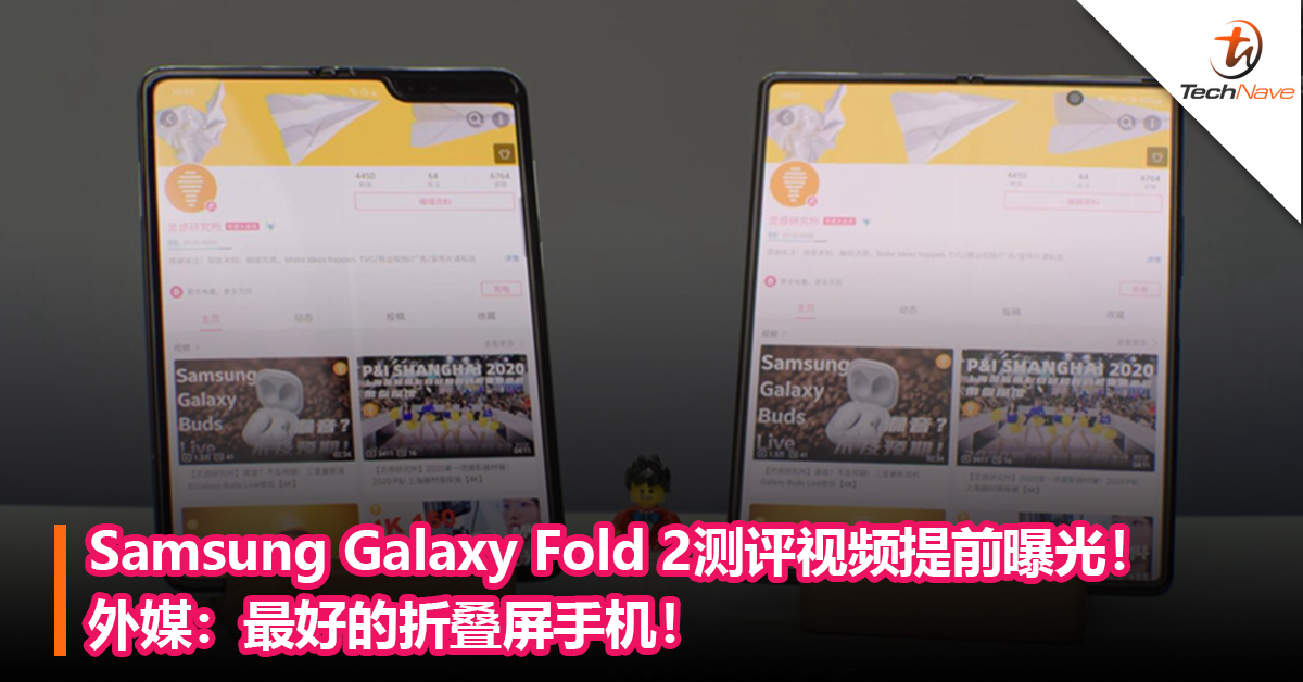 Samsung Galaxy Fold 2测评视频提前曝光！外媒：最好的折叠屏手机！