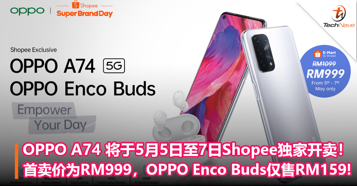 OPPO A74 将于5月5日至7日Shopee独家开卖！首卖价为RM999，OPPO Enco Buds仅售RM159!