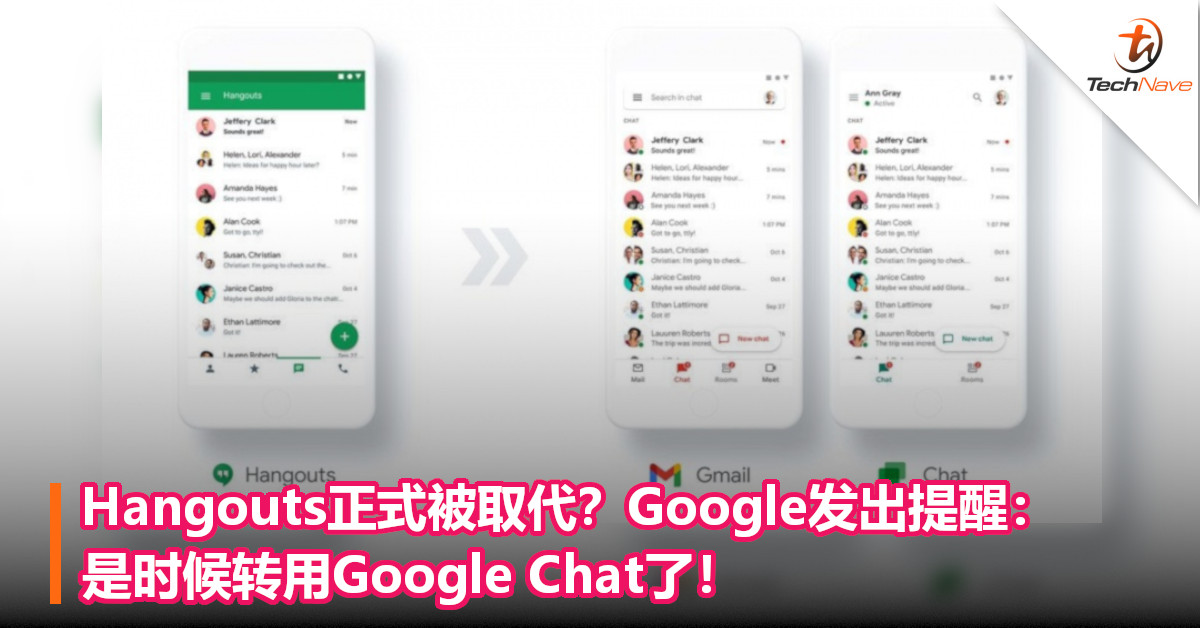 Hangouts正式被取代?Google发出提醒:是时候转用Google Chat了! Hangouts正式被取代?Google发出提醒:是时候转用Google Chat了!