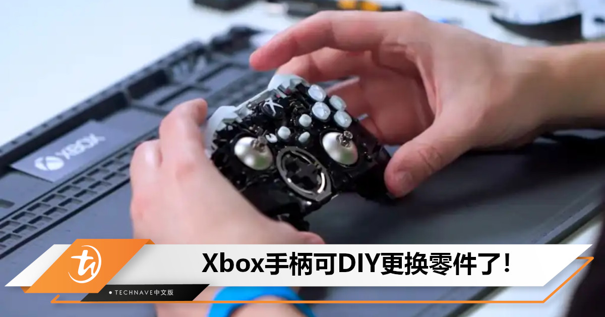 Microsoft扩大自行维修计划：Xbox手柄可DIY更换零件！可靠质量维修替换配件上线，还有视频教程可看！