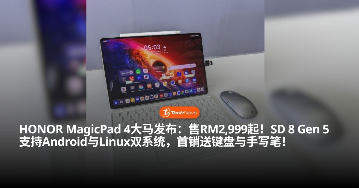 HONOR MagicPad 4大马发布！售价RM2,999起，首发双系统与PC级体验！