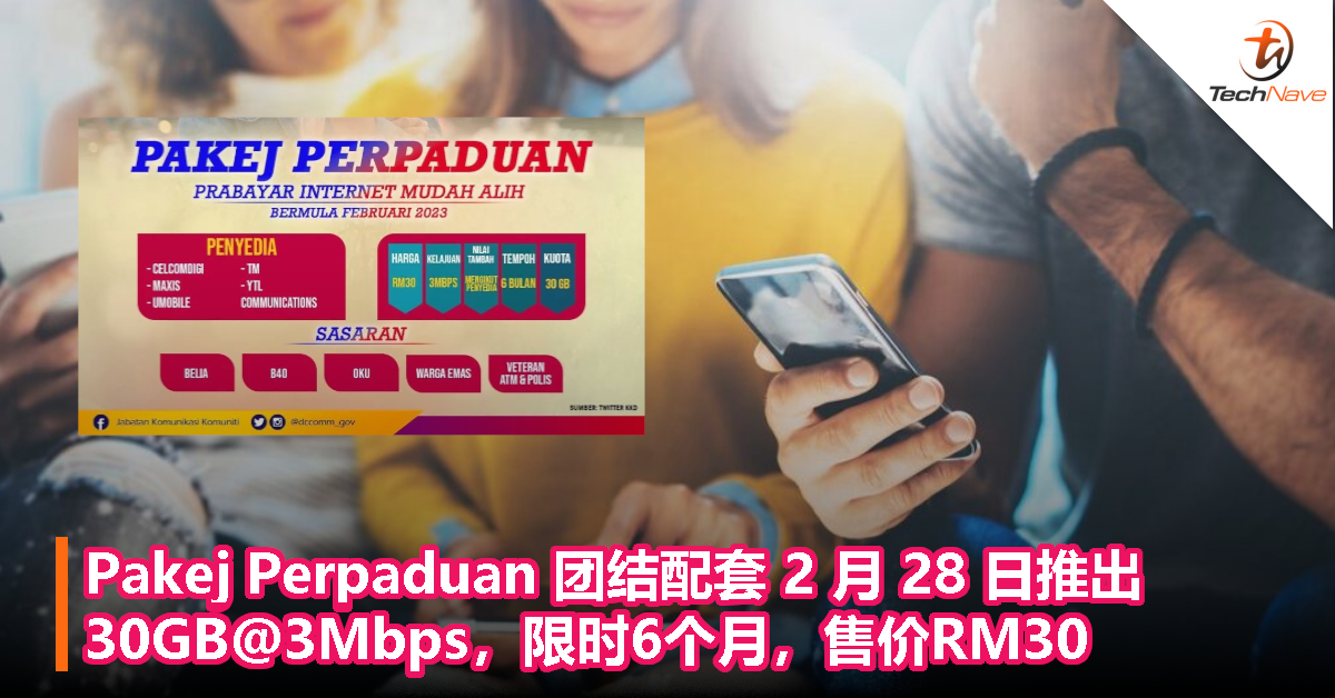 2 月 28 日推出！Pakej Perpaduan 团结配套售价RM30，30GB@3Mbps，限时6个月
