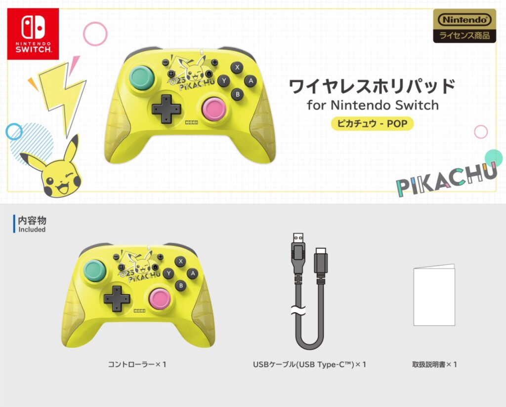 Hori推出switch联名pikachu 周边 12款产品 细节满满 小黑电脑