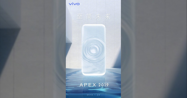 传闻许久的vivo Apex 2019将会在1月24日于中国发布？
