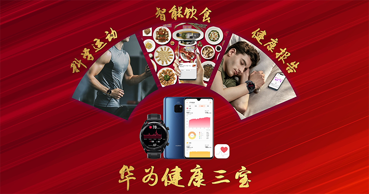 注意啦！今天是最后一天能够以优惠价格购买Huawei健康3宝！