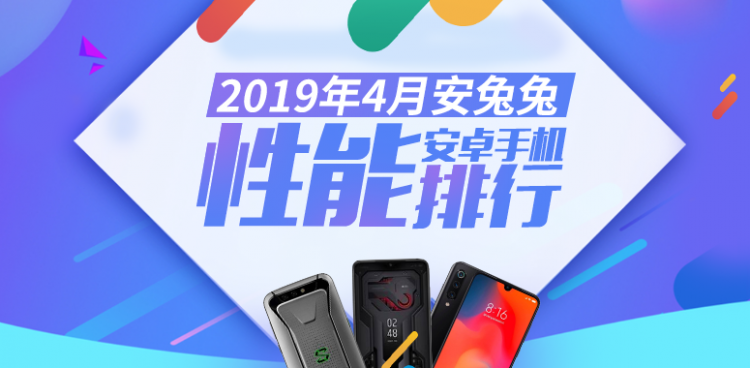 安兔兔 4月Android手机性能榜！Xiaomi所向无敌，独霸3甲！