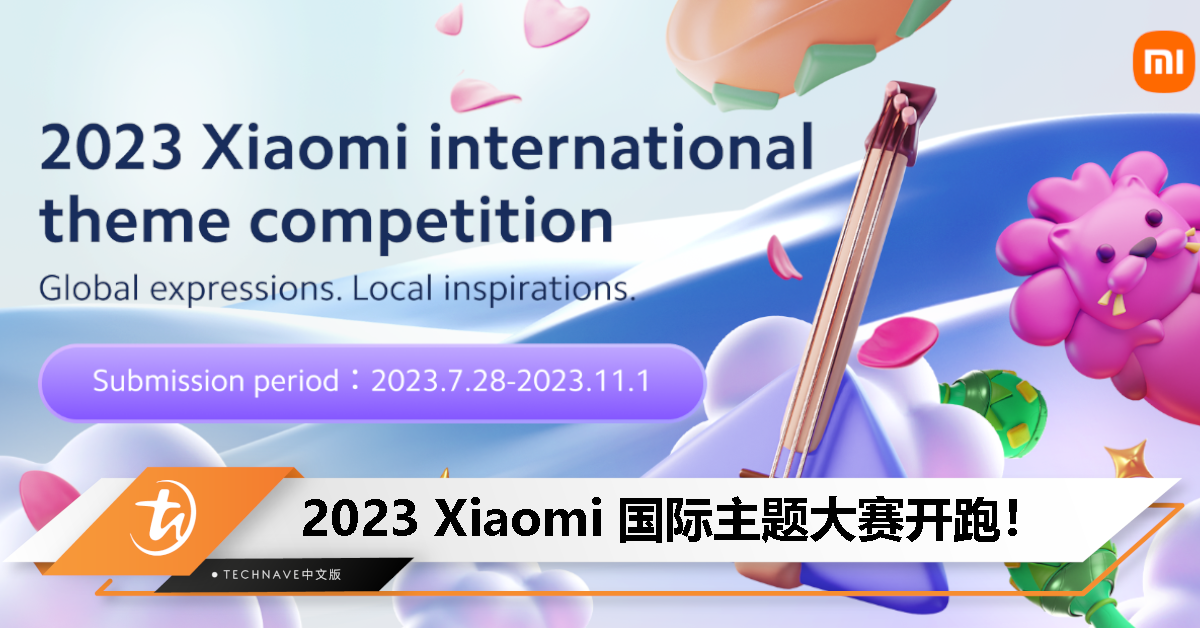 2023 Xiaomi 国际主题大赛开跑：大奖送 13,000 美金，报名 11 月 1 日截止！