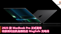 2023 款 MacBook Pro 正式发布：将获得对应机身颜色的 MagSafe 充电线